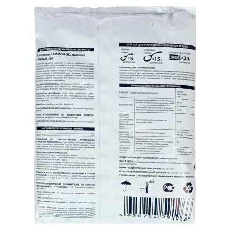Fertilizer mineral ammophos, 1 kg-1