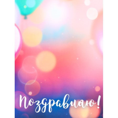 Gift Laminated Horizontal Gift "Congratulations", l 40 × 31 × 14 cm-2