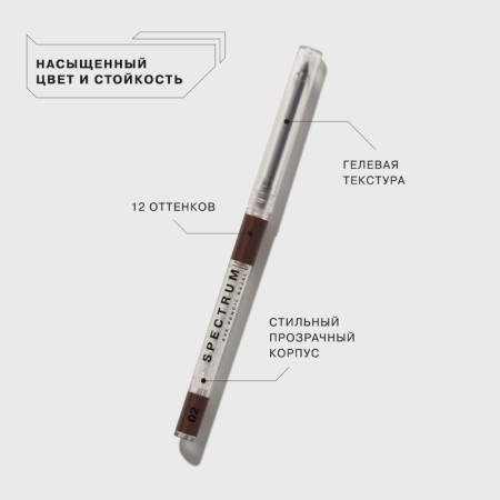 Eye pencil Influence Beauty Spectrum, automatic, tone 02-2