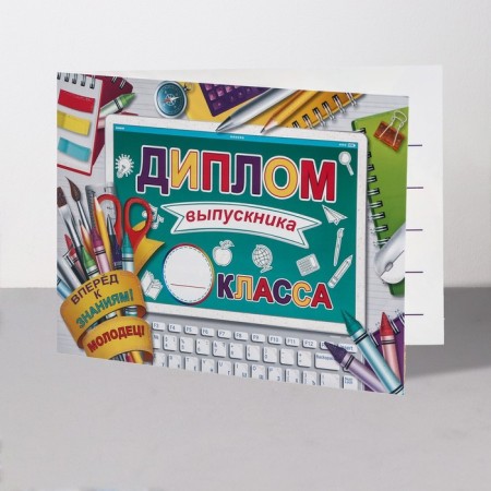 Diploma "Graduate _ class!" glitter, laptop, 44.5x16.5 cm-2