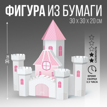 Set for creating a polygonal figure "Castle" 30 x 30 x 20 cm
