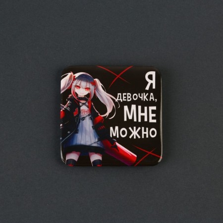 Setting icon "I can" I "6.5 x 6.5 cm