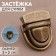 Bag -3 × 2 cm fastener, bronze color