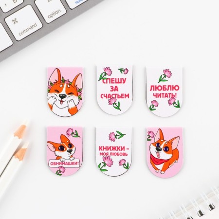 Magnetic bookmarks, 6 pcs "Corgi"-3