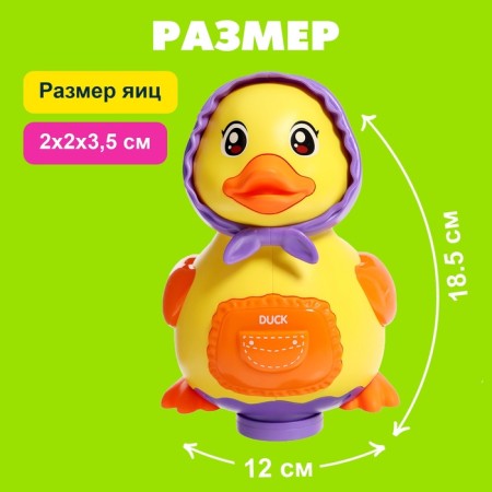 Catcam "Duck-Nesushka", sound effects, lays eggs-1
