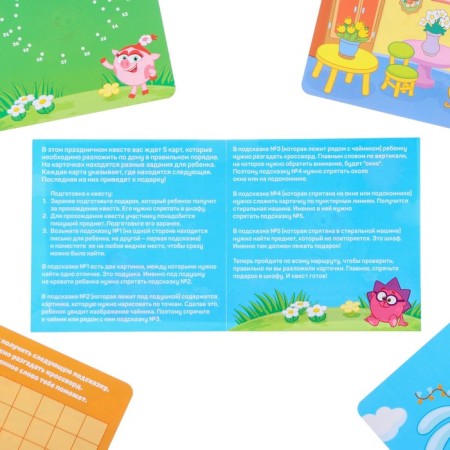 The quest for finding a gift, a game, "an unforgettable holiday for a child!" Smeshariki-2