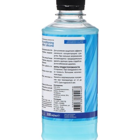Lavr hand -shaped hand -shaped controller with silicone (1: 120 - 1: 160), 330 ml LN2201, contact-2
