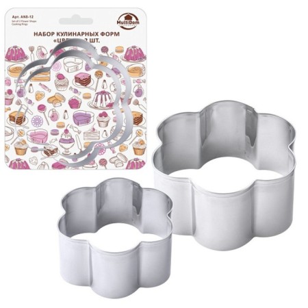 A set of culinary forms by multidide "Flowers", 2 pcs, color mix