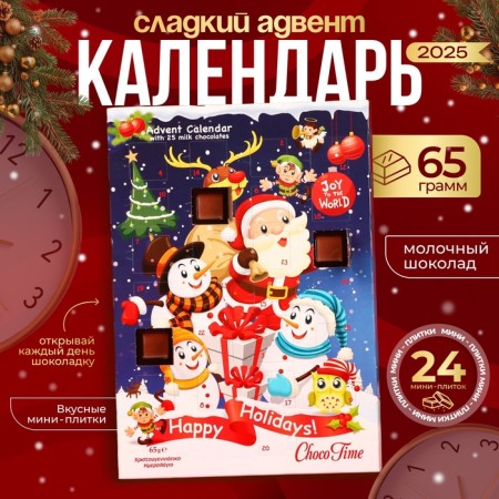Advent Calendar Chokotime "Santa and Friends", 65 g