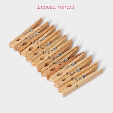 Clothespins of linen shade, 7 cm, 20 pcs-1