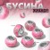Bead "marble" 12 × 7 mm, pink color