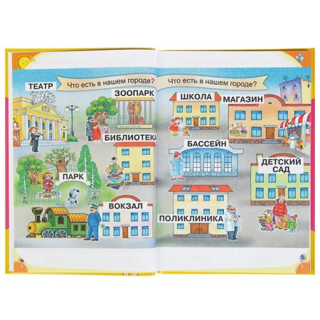 ABC for babies with large letters. Zhukova O.S.-2