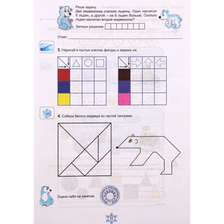 Mathematics with enthusiasm. Grade 2. Notebook for students. Buryak M.V., Karysheva E. N.-3