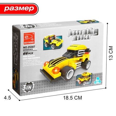 Designer "Race", 3 assembly options, 66 parts-4