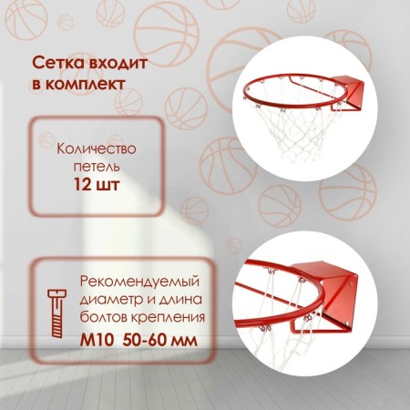 Basketball basket No. 7, d = 450 mm, standard, with a net-1