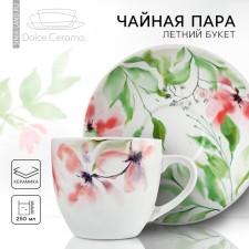 Чайная пара «Акварель», 250 мл