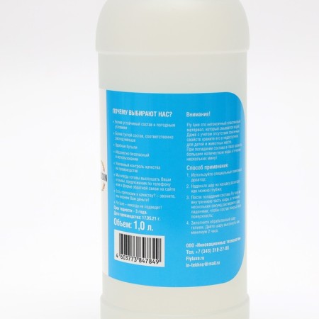 Polymer glue Fly Luxe, with a lid, 1 liter-1