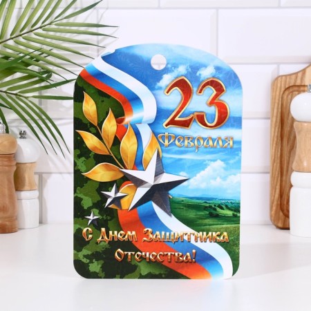 Dressing souvenir boat "February 23" tape