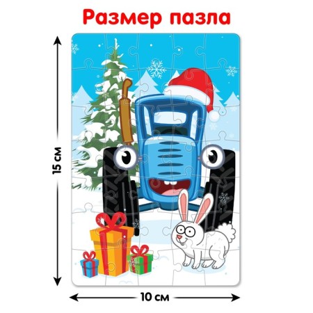 Puzzle in the Christmas tree “Blue Tractor. Happy New Year!"-1