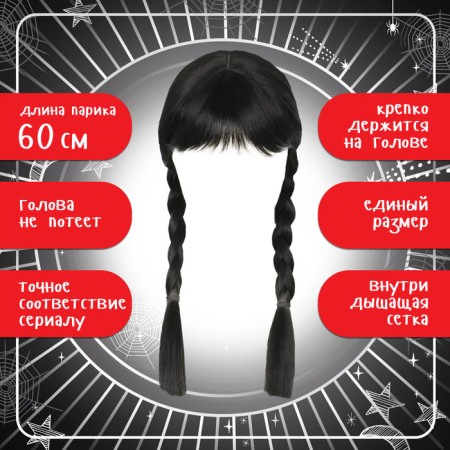 Carnival set "Gothic girl", p. XS, wig, skirt, tie-1
