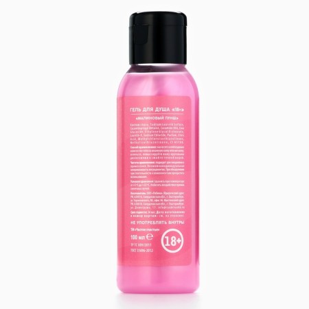 Shower gel “from the whole heart”, 100 ml, aroma raspberry punch, 18+, pure happiness-6