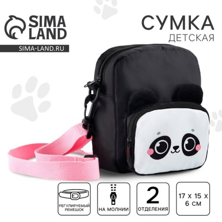 Children's Bag "Charming Panda", 17*15*6 cm