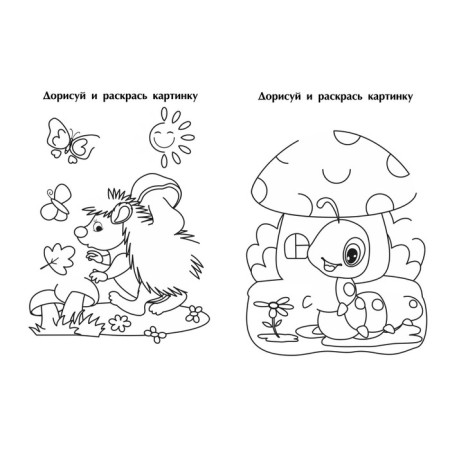 Dobraillers. We paint, invent, finish, circle more than 50 games and tasks. From 4 years-2