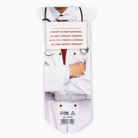Handle funny Blood blue paste "Best doctor", on the substrate-4