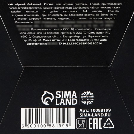 Black tea "You are the most successful", 50 g.-6