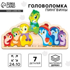 Wooden puzzle for children 