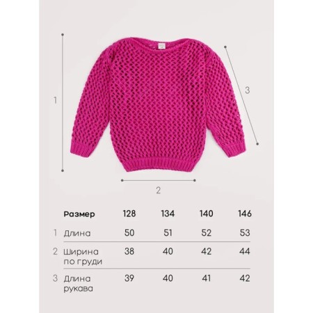 Свитер для девочки Amarobaby Knit Trend, рост 134 см, цвет розовый-5