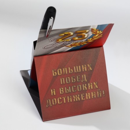 Set "On the Day of Real Men": Paper Block and Plastic Hand-6