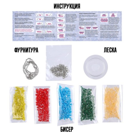 Set for creativity "Jewelry from beads" Mermaid-2