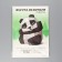 Set for creating a Panda polygonal figure, 17 x 20 x 17 cm