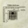 Sheet of refractory, magnesite plate, 1200x800x8