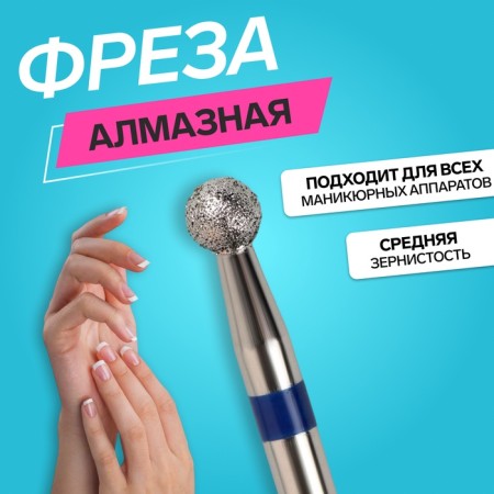 Diamond cutzes for manicure "ball", medium grain, 2.5 mm, in a plastic case