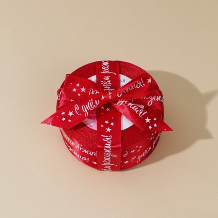 A satin tape, gift packaging, “Happy Birthday”, Krasnaya, 2 cm x 22.5 m-1