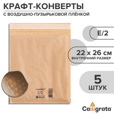 A set of craft converters with an air-pussy film MailPro E/2, 22 x 26 cm, 5 pieces, Kraft