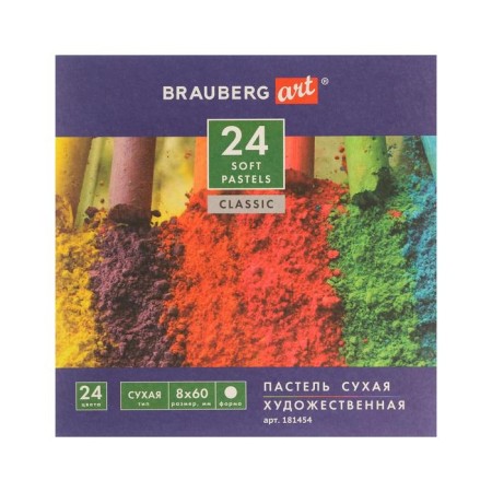 Pastel dry Soft set 24 colors, Brauberg Art Classic-3