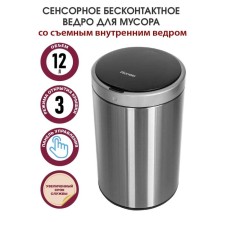 Drive bin touch Pioneer WB124S, 12 l, silver color