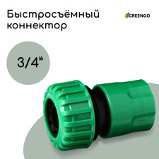 Connector, 3/4 