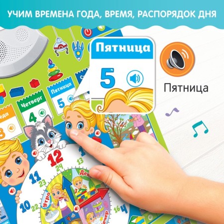 The training poster “studying time”, sound effects, in the package-3
