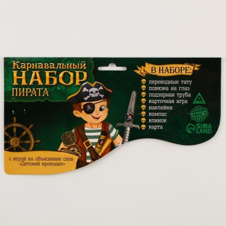 Carnival set "Brave Pirate" with a crocodile game-10