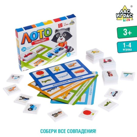 Lotto "Transport" according to the methodology of Doman, 1-4 player, 3+