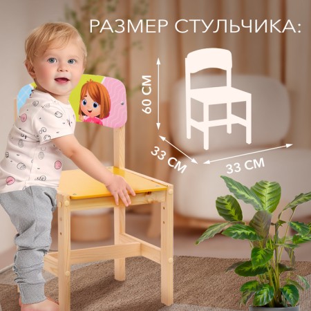Wooden adjustable "Friends", (1-3)-6