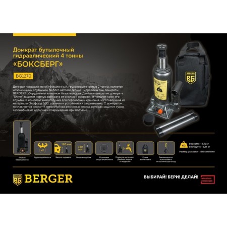 Hydraulic jack Berger BG1270, bottle, 4 t, picking up 180 mm, rise 340 mm-1