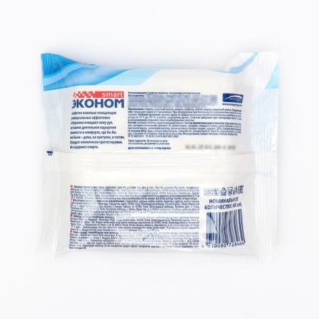 Wet napkins economy Smart cleansing, universal, 60 pcs.-1