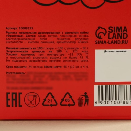 Chewing gum "Bombic chewing gum", 48 g.-5