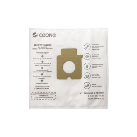 SE-14 Ozone bags synthetic for a vacuum cleaner, 3 pcs-1