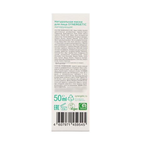 Facial mask natural Synergetic matting, 50 ml-4